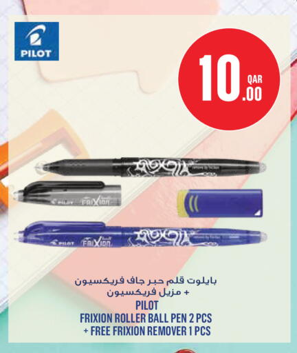 available at مونوبريكس in قطر - الضعاين