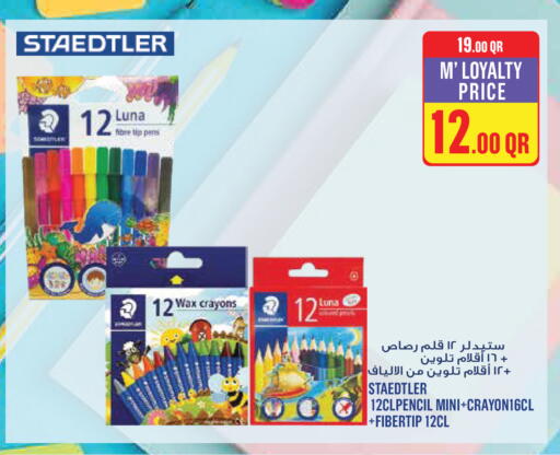 available at Monoprix in Qatar - Al Wakra