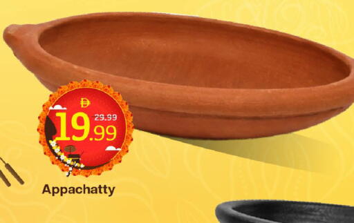 available at مارك & سيف in الإمارات العربية المتحدة , الامارات - دبي