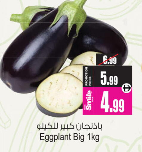 Eggplant available at أنصار جاليري in الإمارات العربية المتحدة , الامارات - دبي