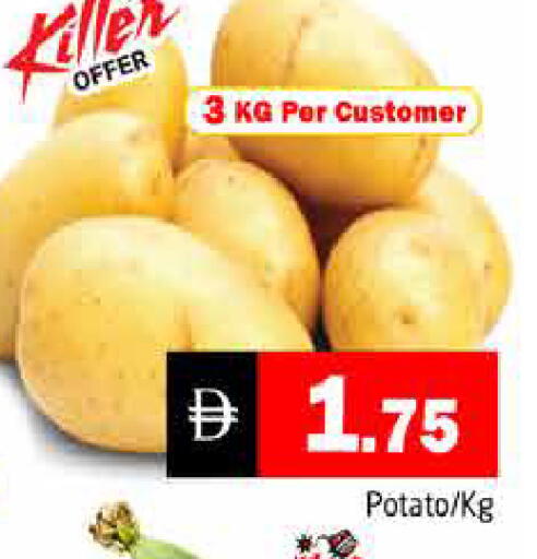 Potato available at هايبر ماركت باسونز in الإمارات العربية المتحدة , الامارات - دبي