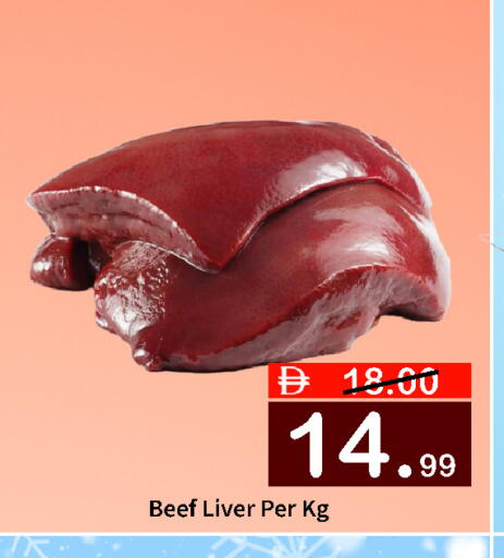 available at ROYAL GULF HYPERMARKET LLC in UAE - Abu Dhabi