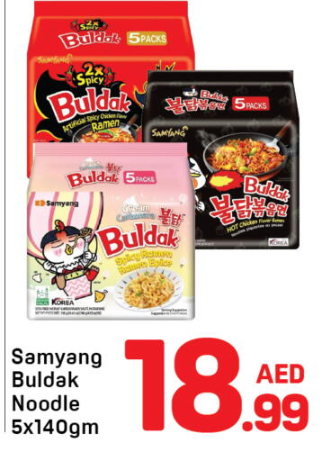 available at Day to Day Department Store in UAE - Sharjah / Ajman