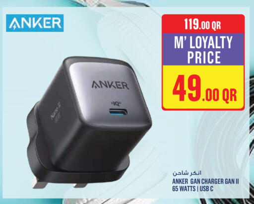 available at مونوبريكس in قطر - الضعاين