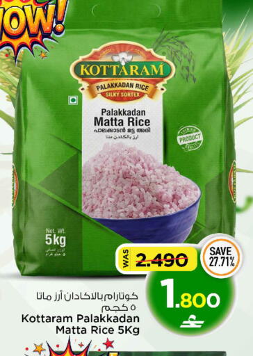 available at MARK & SAVE in Oman - Muscat