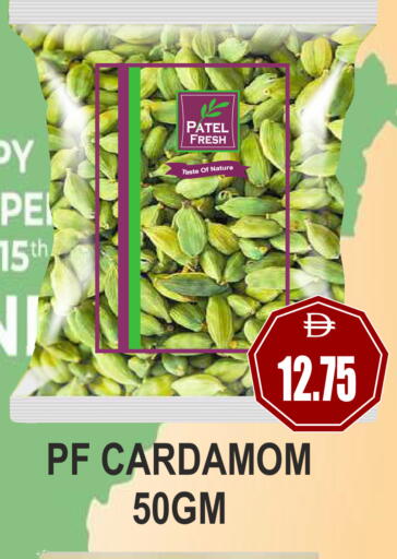 Cardamom available at مجمع باتيل فريش in الإمارات العربية المتحدة , الامارات - دبي