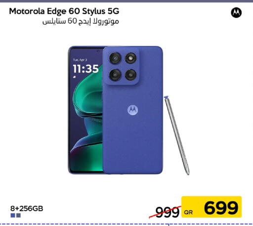 available at آي كونكت in قطر - أم صلال