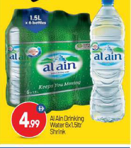 available at بيج مارت in الإمارات العربية المتحدة , الامارات - أبو ظبي