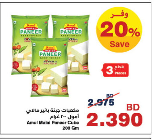 available at هايبرماكس in البحرين