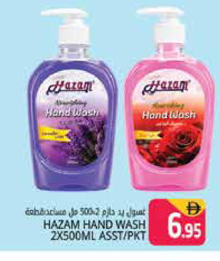 available at هايبر ماركت باسونز in الإمارات العربية المتحدة , الامارات - دبي
