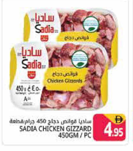 available at هايبر ماركت باسونز in الإمارات العربية المتحدة , الامارات - دبي
