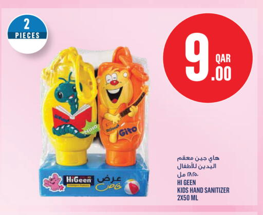 available at مونوبريكس in قطر - الوكرة