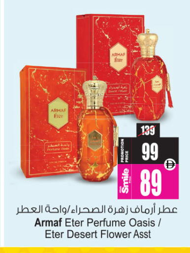available at أنصار جاليري in الإمارات العربية المتحدة , الامارات - دبي