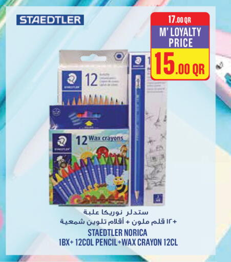 available at مونوبريكس in قطر - الوكرة