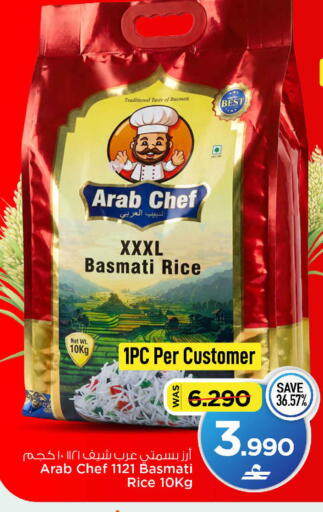 available at مارك & سايف in عُمان - صُحار‎