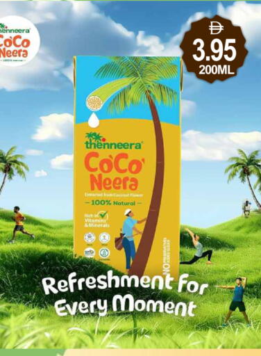 available at مجمع باتيل فريش in الإمارات العربية المتحدة , الامارات - دبي