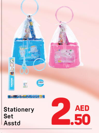 available at دي تو دي in الإمارات العربية المتحدة , الامارات - الشارقة / عجمان