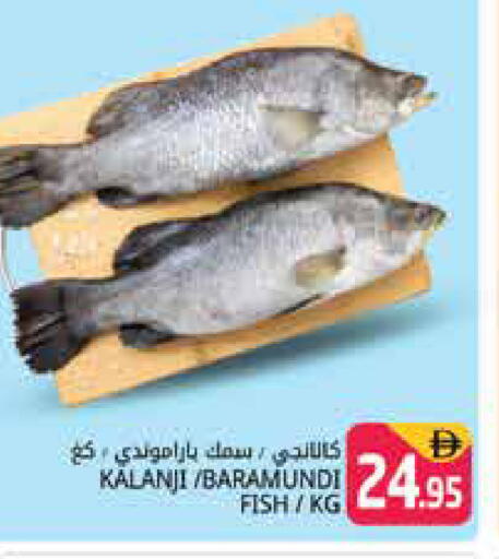 available at هايبر ماركت باسونز in الإمارات العربية المتحدة , الامارات - دبي