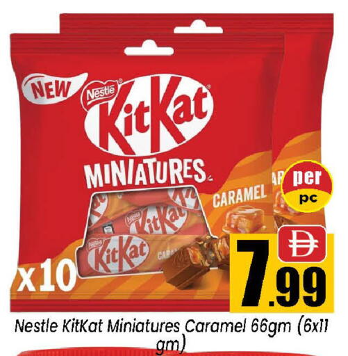 available at نيومارت هايبرماركت in الإمارات العربية المتحدة , الامارات - الشارقة / عجمان