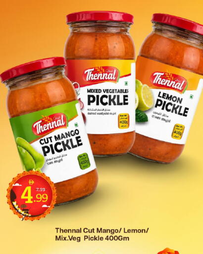Lemon Mango available at Mark & Save in UAE - Dubai