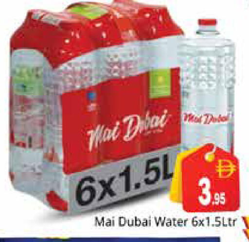available at هايبر ماركت باسونز in الإمارات العربية المتحدة , الامارات - دبي