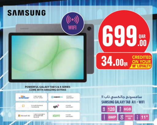 available at مونوبريكس in قطر - الوكرة