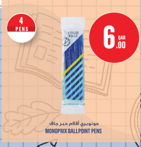 available at مونوبريكس in قطر - الضعاين