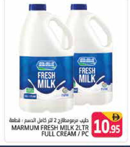 available at هايبر ماركت باسونز in الإمارات العربية المتحدة , الامارات - دبي