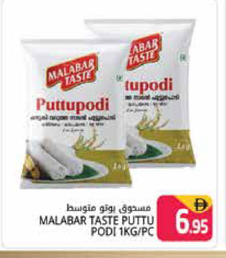available at هايبر ماركت باسونز in الإمارات العربية المتحدة , الامارات - دبي