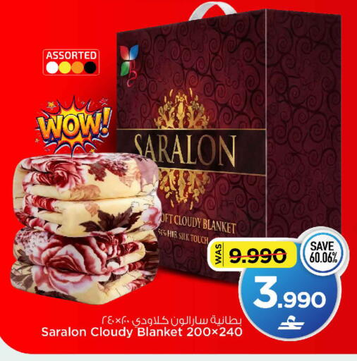 available at مارك & سايف in عُمان - صُحار‎