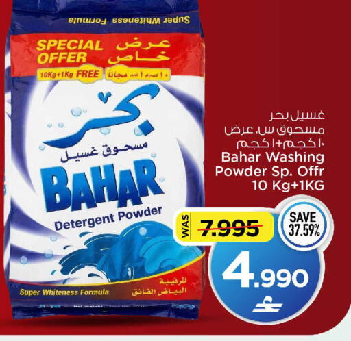 available at مارك & سايف in عُمان - صُحار‎