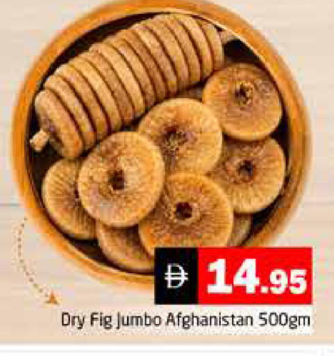 Fig available at هايبر ماركت باسونز in الإمارات العربية المتحدة , الامارات - دبي