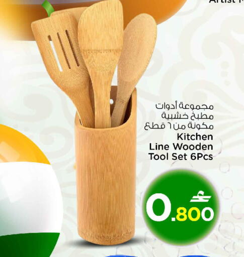 available at مارك & سايف in عُمان - مسقط‎