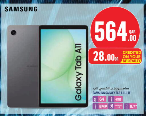 available at مونوبريكس in قطر - الريان