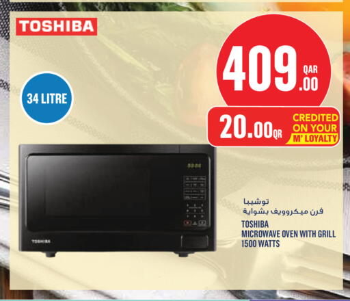 available at مونوبريكس in قطر - الوكرة