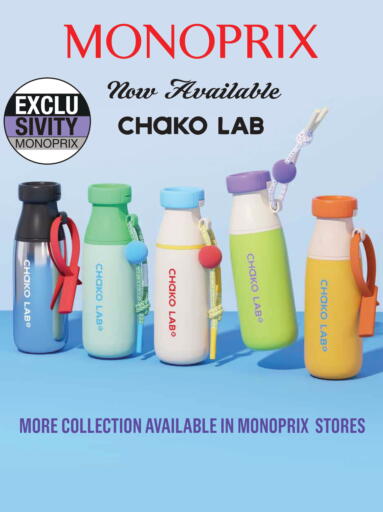 available at Monoprix in Qatar - Umm Salal