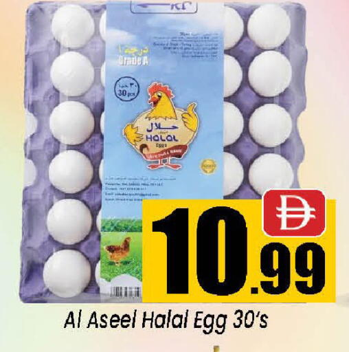 available at نيومارت هايبرماركت in الإمارات العربية المتحدة , الامارات - الشارقة / عجمان