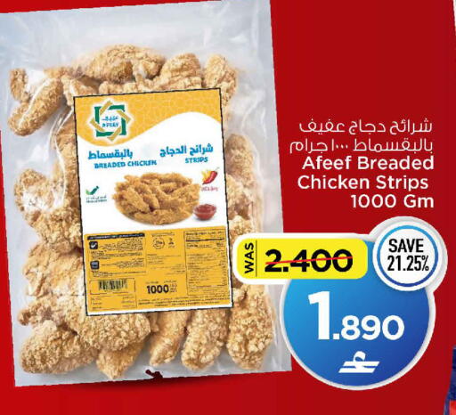 available at مارك & سايف in عُمان - صُحار‎