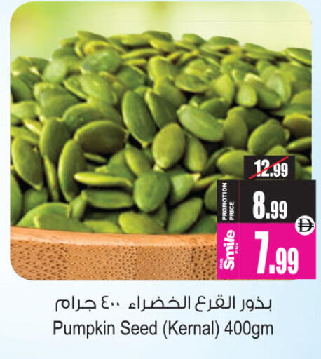 Pumpkin available at أنصار جاليري in الإمارات العربية المتحدة , الامارات - دبي