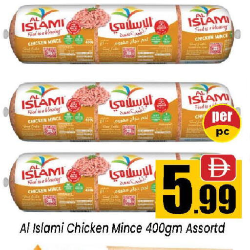 available at نيومارت هايبرماركت in الإمارات العربية المتحدة , الامارات - الشارقة / عجمان