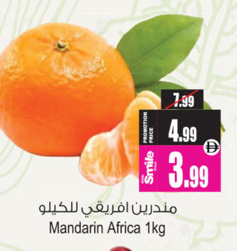 Mandarin available at أنصار جاليري in الإمارات العربية المتحدة , الامارات - دبي