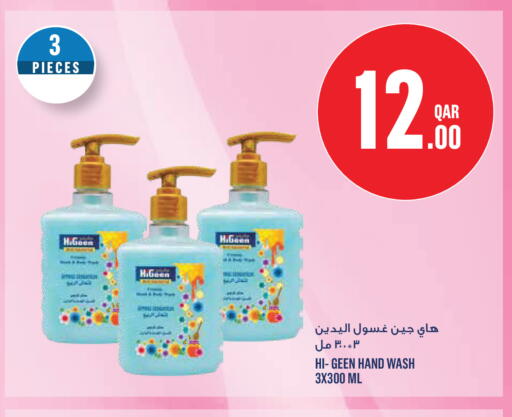 available at مونوبريكس in قطر - الوكرة