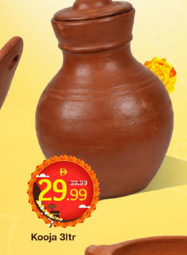 available at مارك & سيف in الإمارات العربية المتحدة , الامارات - دبي