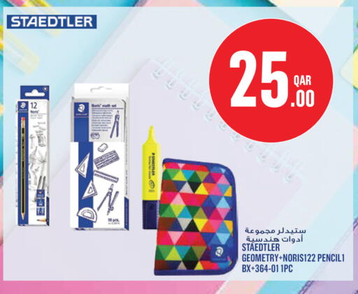 available at مونوبريكس in قطر - الوكرة