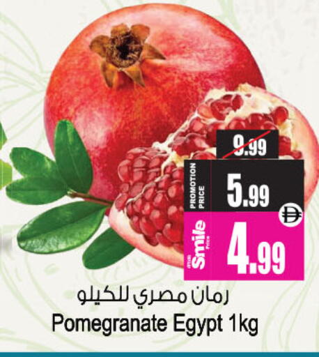 Pomegranate from Egypt available at أنصار جاليري in الإمارات العربية المتحدة , الامارات - دبي