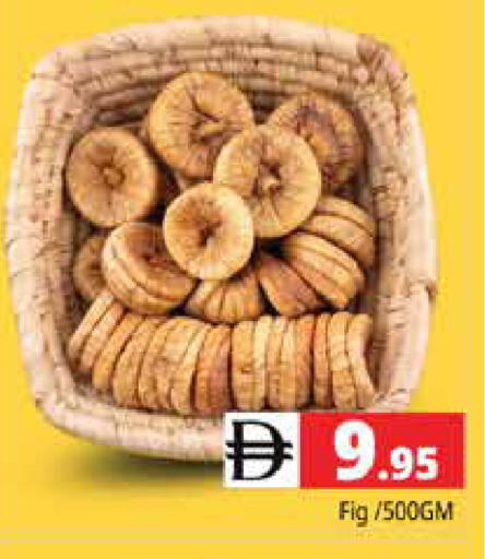 Fig available at هايبر ماركت باسونز in الإمارات العربية المتحدة , الامارات - دبي