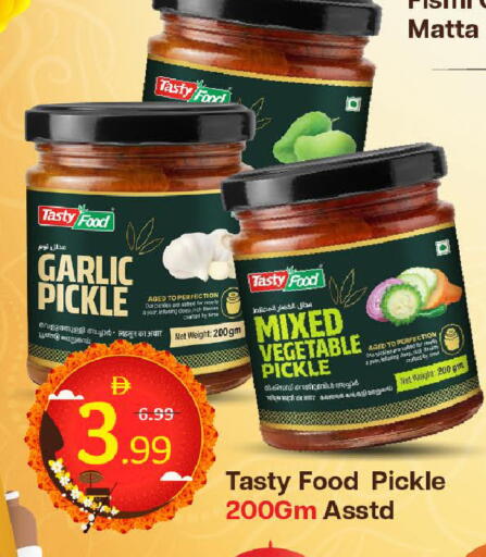 Garlic available at Mark & Save in UAE - Dubai