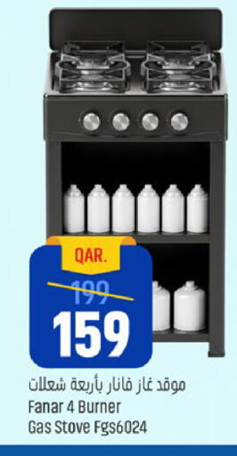 available at باريس هايبرماركت in قطر - الوكرة