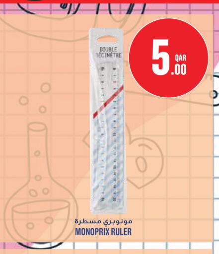 available at Monoprix in Qatar - Umm Salal