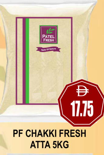 available at مجمع باتيل فريش in الإمارات العربية المتحدة , الامارات - دبي